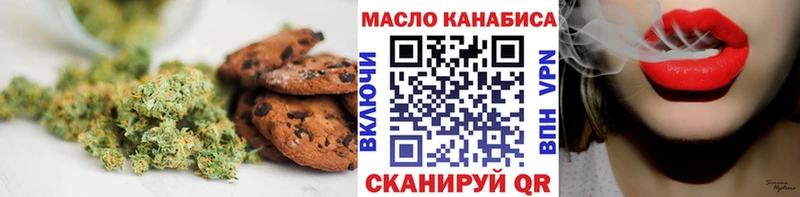 хочу   Усмань  Canna-Cookies конопля 