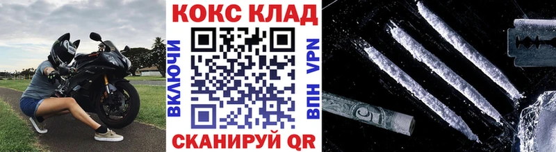 omg как зайти  Усмань  COCAIN VHQ 
