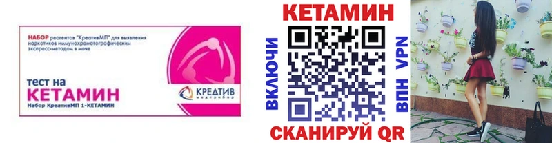 КЕТАМИН ketamine  Усмань 