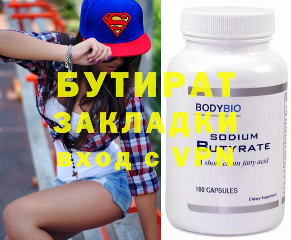 спайс Белокуриха