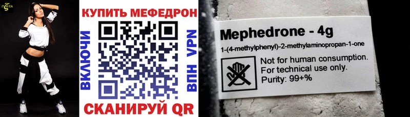 Мефедрон мука  Усмань 